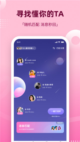 组CP App官方版