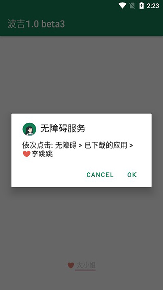 李跳跳App官方最新版
