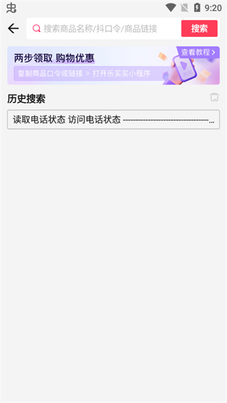 乐买买app官方版