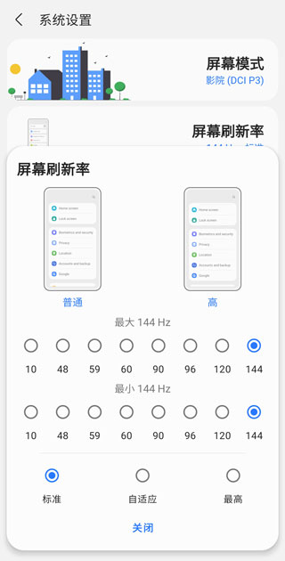 三星工具箱App