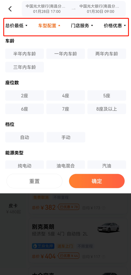 滴滴租车最新版手机版