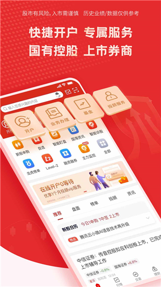 国海金探号手机版