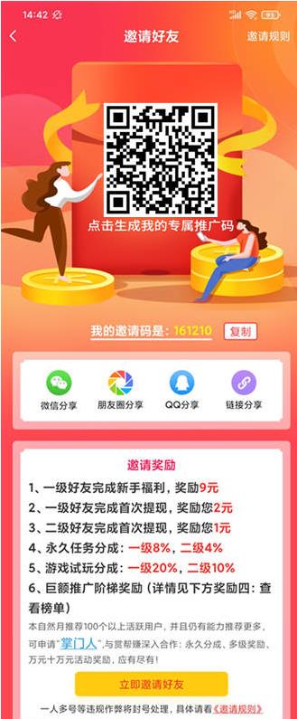 赏帮赚app最新官方版