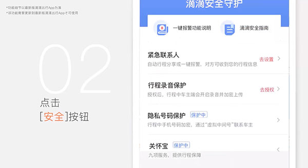 滴滴app最新版