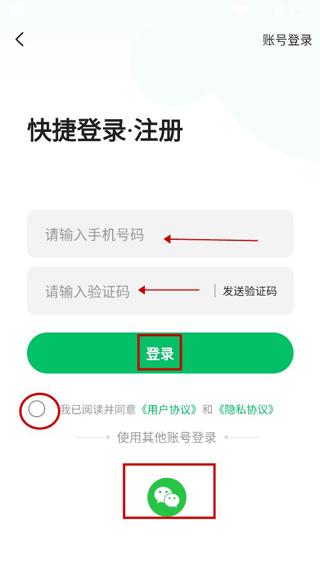 茶友网app