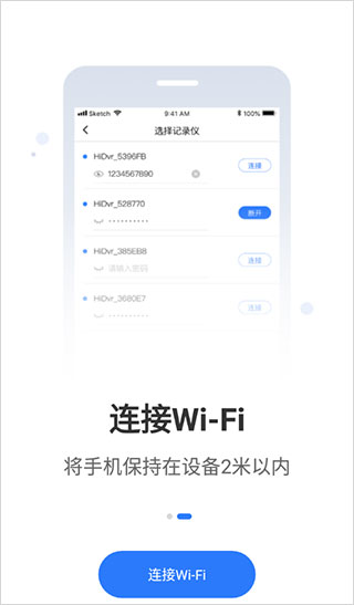 路影行车记录仪app