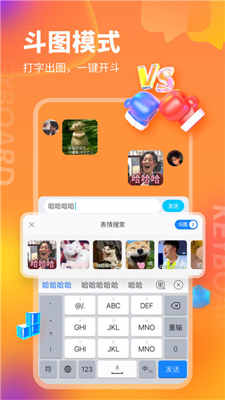 KK键盘app