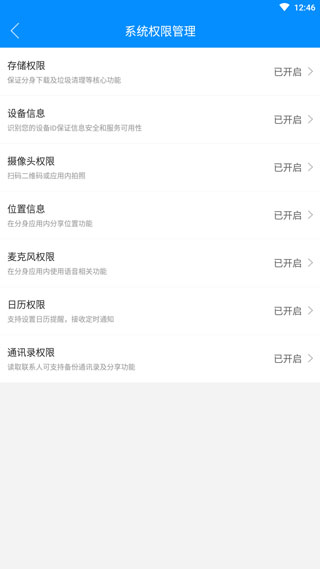 微分身多开手机版