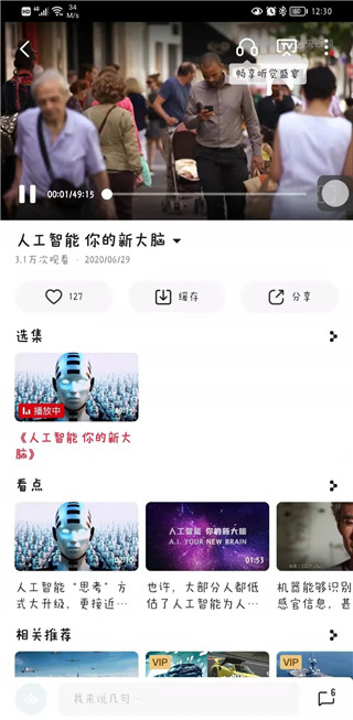 抓包精灵App(手机抓包工具)