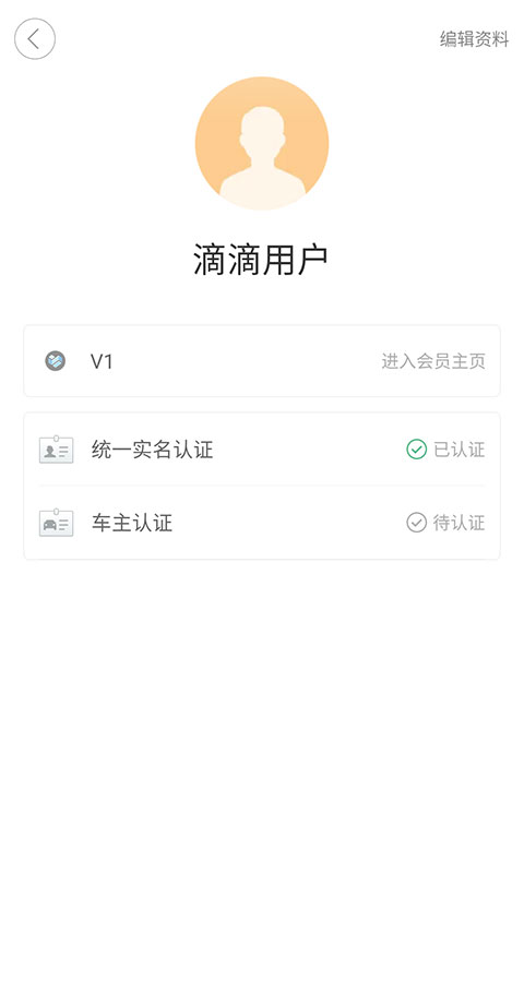 滴滴网约车app官方2024最新版