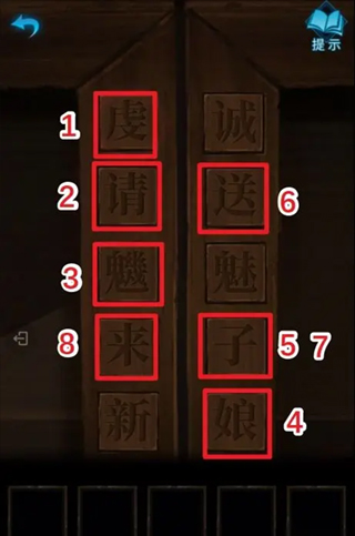 纸嫁衣3官方正版