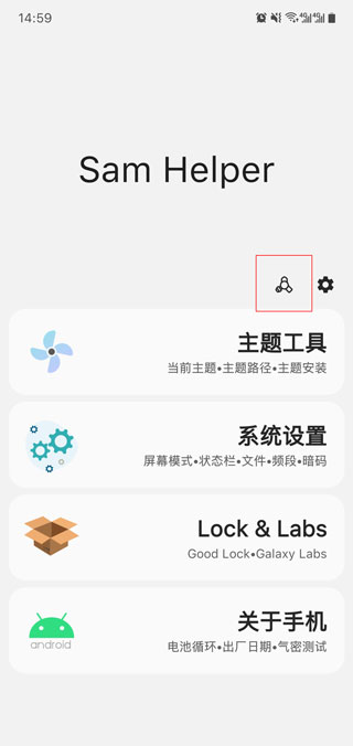 三星工具箱App