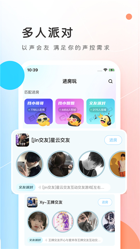 PP约玩官方版
