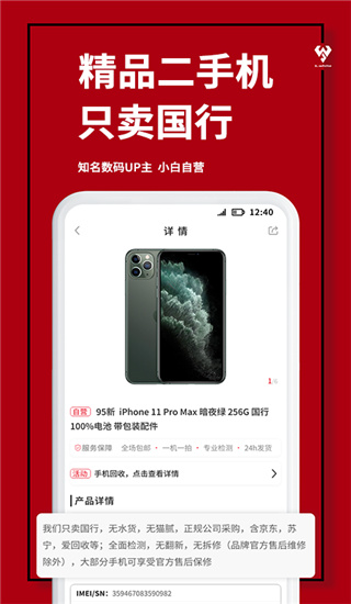 小白有品app官方版