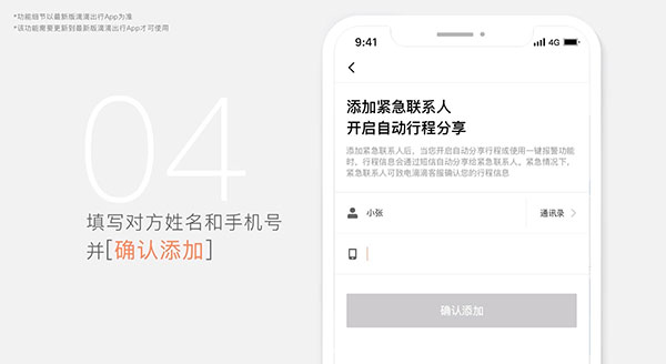 滴滴app最新版