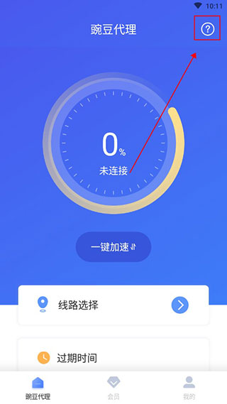 豌豆代理app