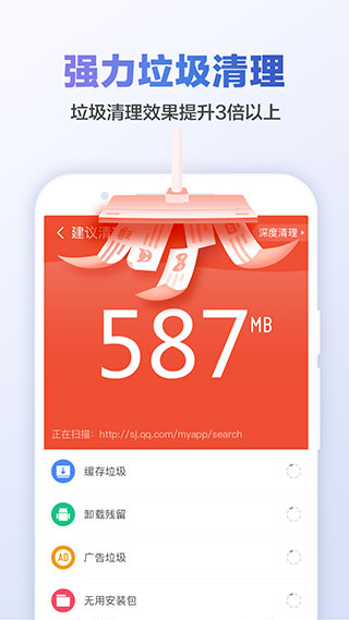 猎豹清理大师极速版App