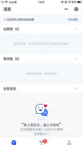 她说App2024最新版