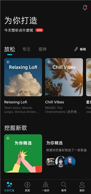 kkbox音乐软件