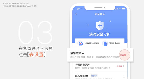 滴滴app最新版