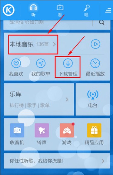 酷狗铃声手机版