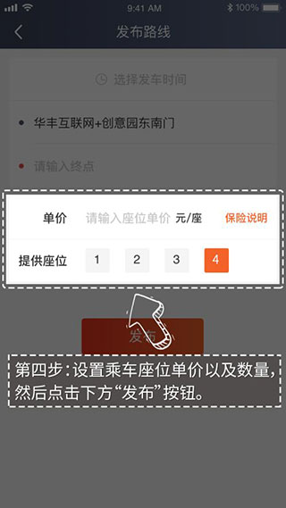 万顺车主端app