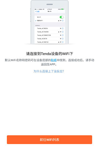 tenda wifi app