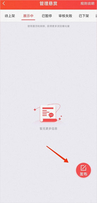 赏帮赚app最新官方版