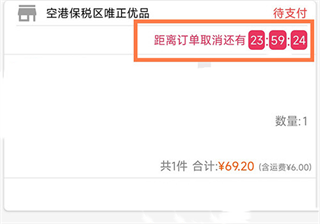 武商网APP