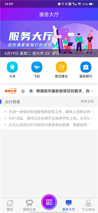 宜兴享出行app官方版