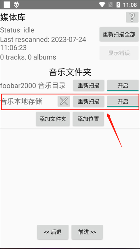 foobar2000官方版