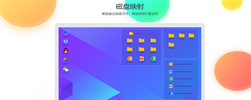 腾讯桌面整理绿色版