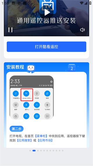 电视家app官方最新版