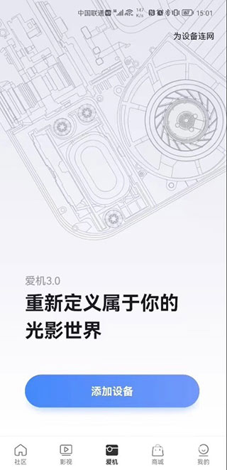 极米投影仪手机投屏app