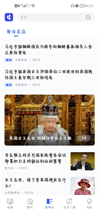 直播中国app