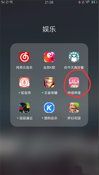 哔哩哔哩app官方正版