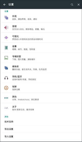 poweramp2024最新版