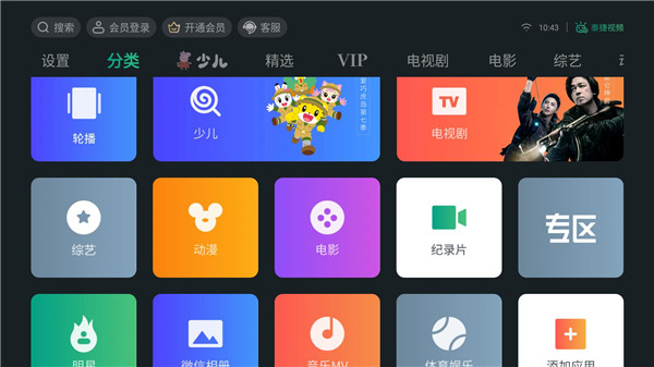 泰捷视频最新版2024