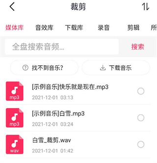 音频剪辑大师app(音频音乐剪辑)