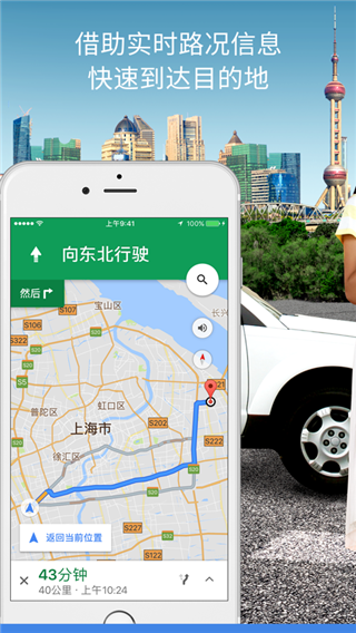 Google地图手机版(Google Maps)