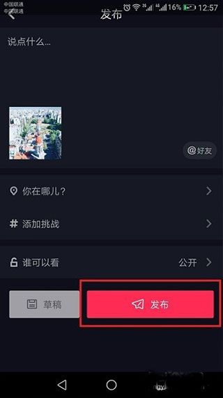 抖音短视频app官方最新版