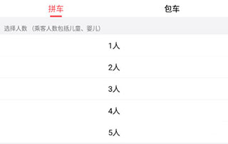 顺道出行app