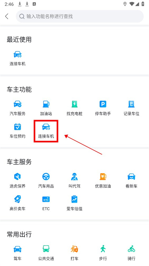 百度地图大屏版app