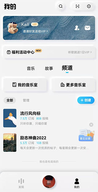 酷狗概念版APP