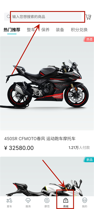 CFMOTO app