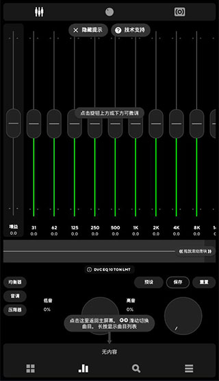 poweramp音乐播放器手机版