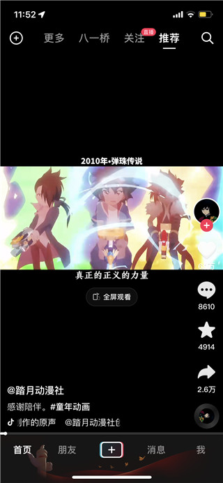 抖音概念版最新版