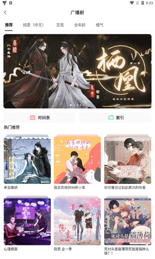 猫耳fm最新版2024