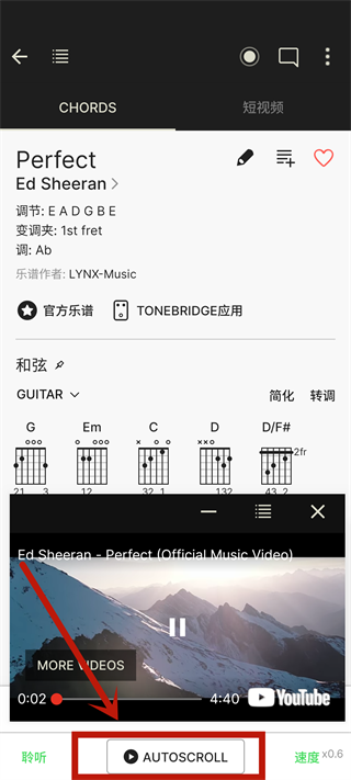 吉他助手官方最新版(Ultimate Guitar)