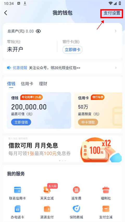滴滴老年版app最新版本